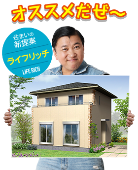 はなまるとは 岐阜 愛知でローコスト住宅を建てるなら870万円の家